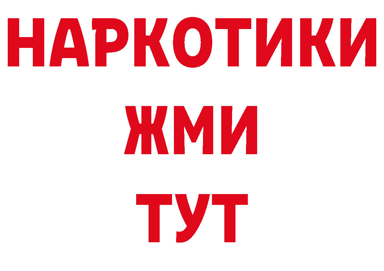 Бутират вода зеркало дарк нет mega Новоульяновск